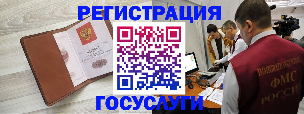 прописка от собственника в Ангарске