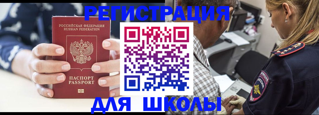 прописка поиск в Ангарске
