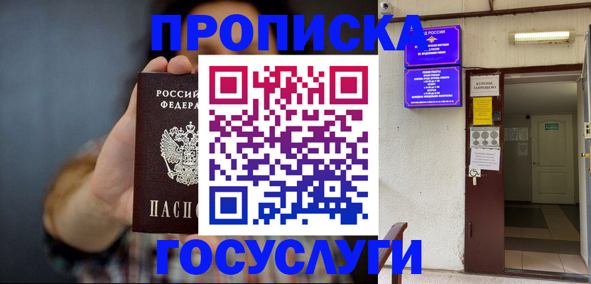 временная регистрация гарантия в Ангарске